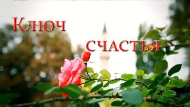 ИСЛАМ Благочестие к родителям смотреть онлайн