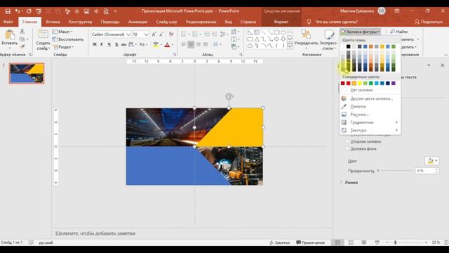 Дизайн слайда помощью треугольников.PowerPoint Design смотреть онлайн