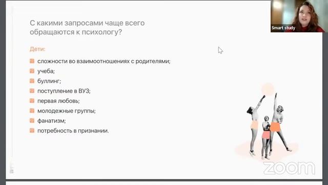 Как стать психологом в 2023 году | Тренды психологии, образование и клиенты смотреть онлайн