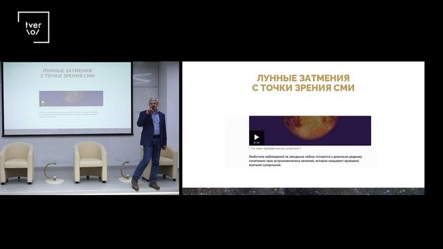 Иван Панченко — Астроликбез для айтишников и не только смотреть онлайн
