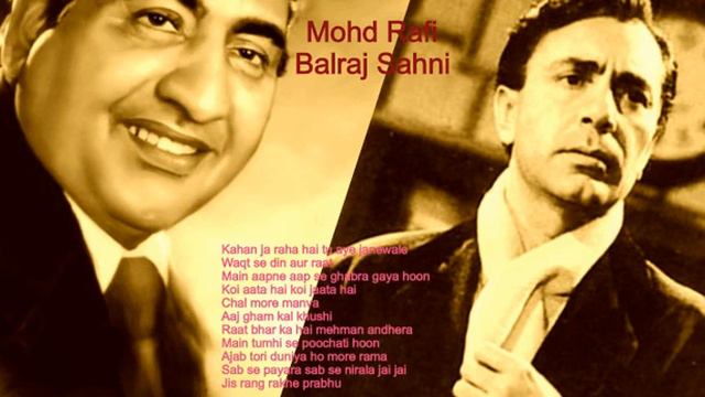 Actor Balraj Sahni | Mohammad Rafi Songs |अभिनेता बलराज साहनी | मोहम्मद रफ़ी गाने смотреть онлайн