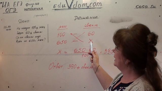 Задачи на #пропорции. Математика 5-6 класс — 00191 смотреть онлайн