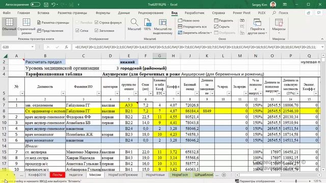 Повышение окладов медработников с июня 2019 года смотреть онлайн