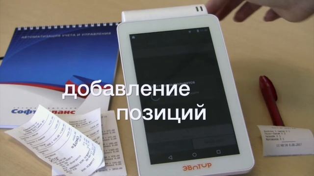 iRECA: Solo на Эвотор смотреть онлайн