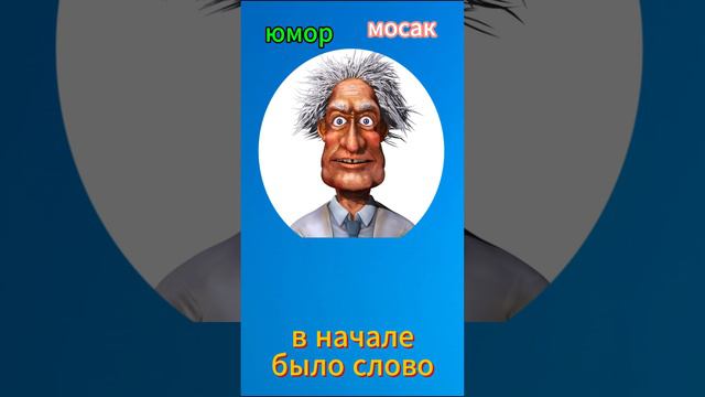 в начале было слово смотреть онлайн