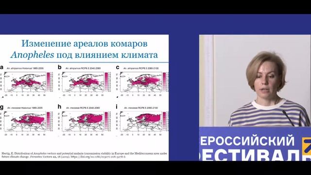 Шартова Н.В. Глобальные угрозы: как климат влияет на распространение инфекционных болезней смотреть онлайн