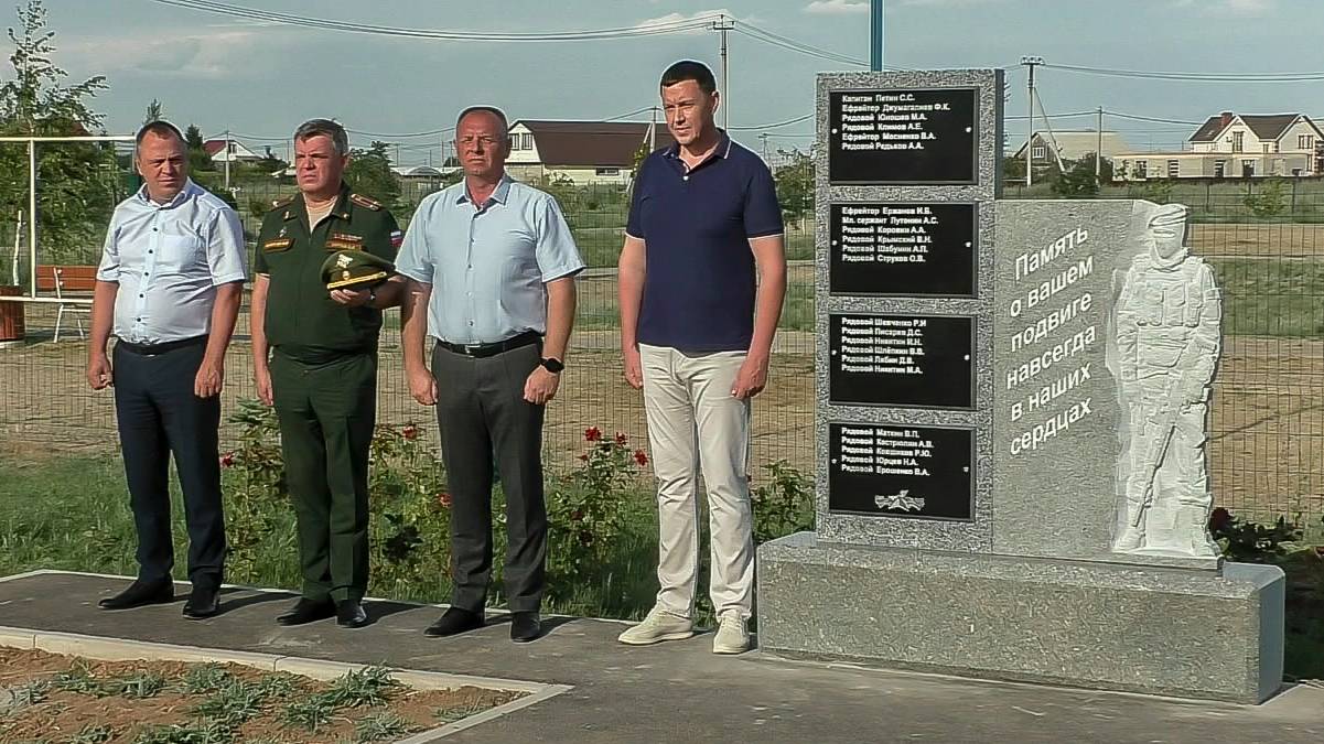 Обелиск героям СВО смотреть онлайн