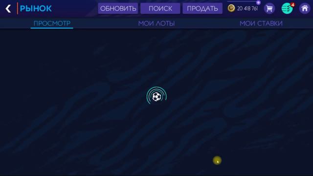 Игрок месяца и Простой Выбор Боксинг Дэй FIFA 21 mobile смотреть онлайн