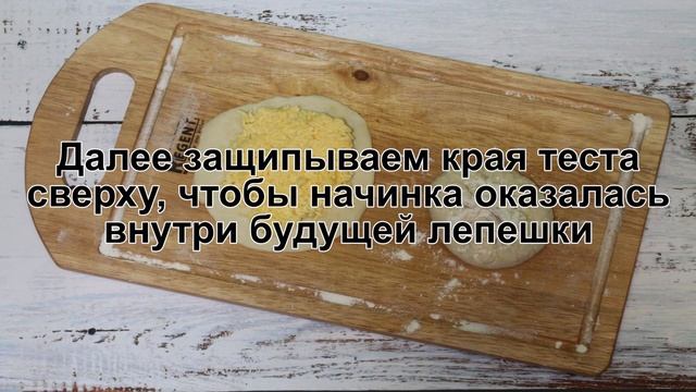 КАК ПРИГОТОВИТЬ ЛЕПЕШКИ НА КЕФИРЕ? Аппетитные и пышные сырные лепешки на кефире с сыром на сковород смотреть онлайн