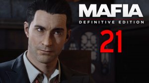 Mafia / Мафия: Definitive Edition - Смерть искусства - Прохождение игры [#21] Финал | PC (2020 г.)