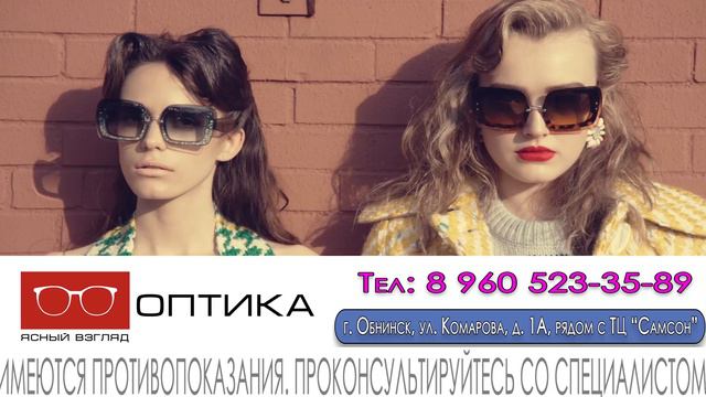 Акция на 8 марта, Оптика Ясный взгляд смотреть онлайн