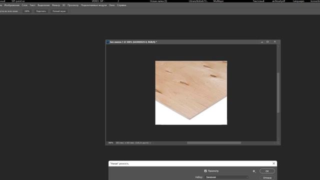 ArchiCAD. SIP-panel (2022). Часть2.Создание каталога материалов смотреть онлайн