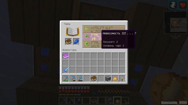 13# SkyBlock 1.12.2 Ферма слизи смотреть онлайн