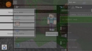 Кто не знает как сделать третье второе лицо в Minecraft