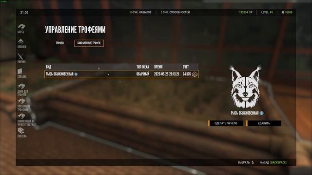 Баг или не баг в игре the hunter: call of the wild™ смотреть онлайн