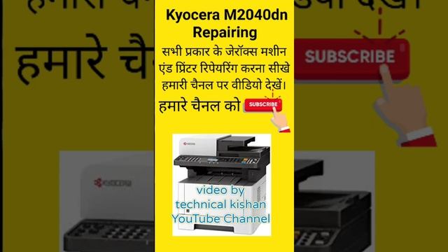 kyocera M2040dn error c7990 kyocera 2040 error c7990, kyocera 2040 c7990 смотреть онлайн