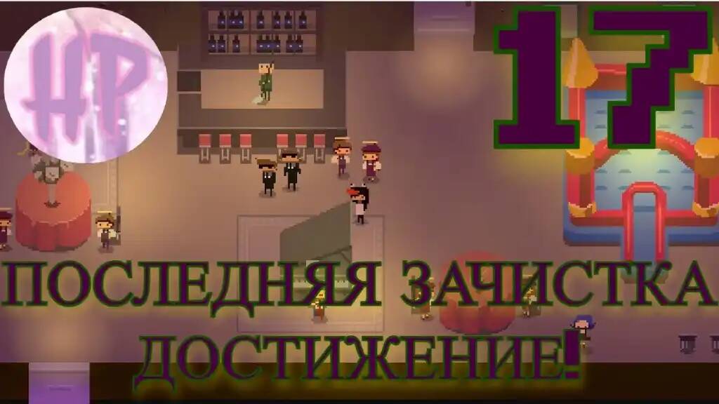 17 - Окончательный Финал! - Прохождение Kraken Academy!! смотреть онлайн