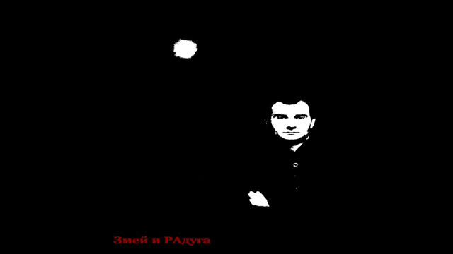 Змей и РАдуга - Люди гибнут за металл смотреть онлайн