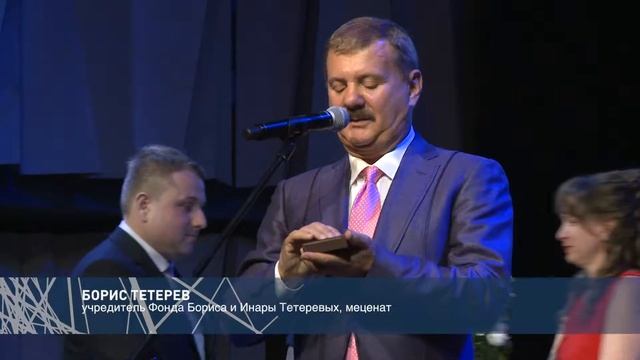 Фонд Бориса и Инары Тетеревых чествует людей, занимающихся благотворительностью. Цесис. 20.05.2016. смотреть онлайн