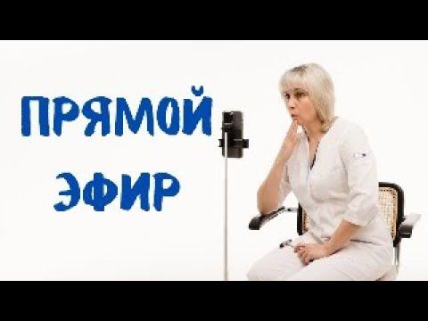 Прямой эфир 10.04.2024 Отвечает на вопросы Доктор Лисенкова смотреть онлайн