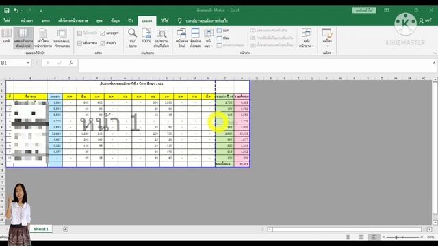 แปลงไฟล์ Excel เป็นไฟล์ PDF และวิธีทำให้เนื้อหา Excel อยู่ในหน้าเดีวกัน (อักษรไม่เพี้ยน 100%) смотреть онлайн