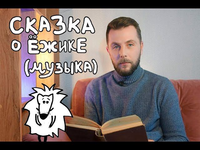 Маленький физический ежик пригласил друзей в гости