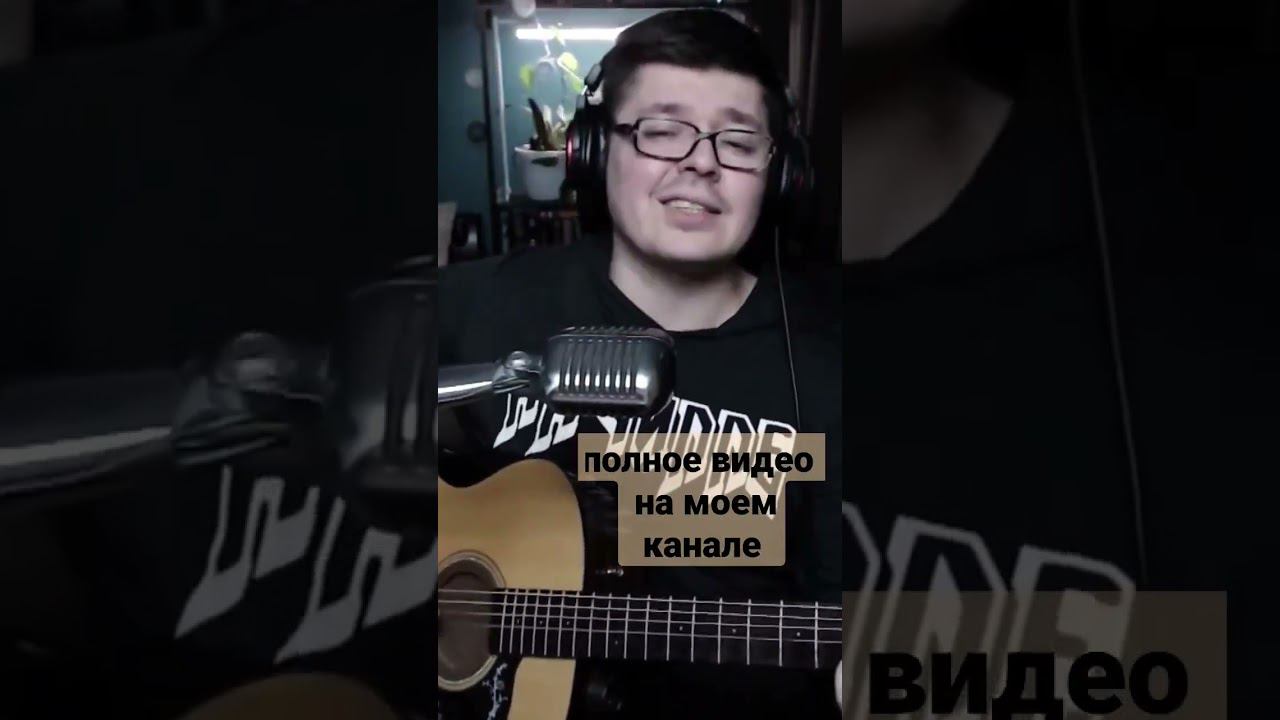Маргулис - Про себя (cover by @SvoiSvoim) смотреть онлайн