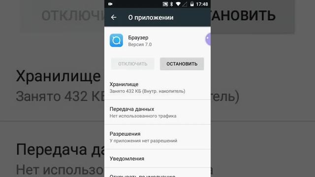 Как очистить кэш с телефона смотреть онлайн