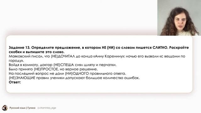 Решаем всю тестовую часть ЕГЭ по русскому  | Вариант 15 сборника И.П. Цыбулько