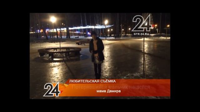 В Нижнекамске ребенок убежал от мамы и потерялся смотреть онлайн