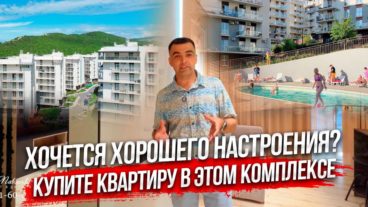 Продаются три квартиры в ЖК «Резиденция Анаполис» с нашим ремонтом и дизайном. Обзор комплекса. смотреть онлайн