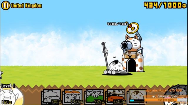 БОЕВЫЕ КОТЫ! BATTLE CATS смотреть онлайн