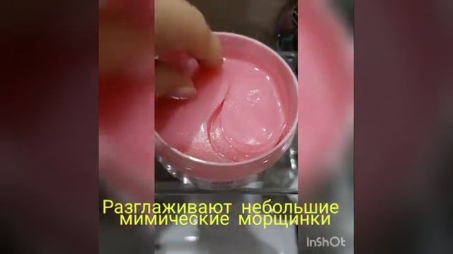 Гидрогелевые патчи iSeul смотреть онлайн