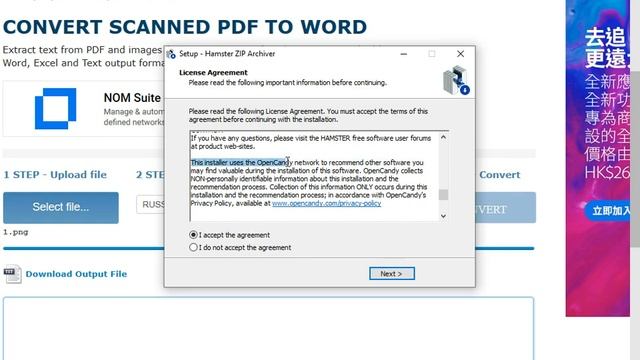 Hamstersoft ZIP archiver with OpenCandy & surprises after uninstallation смотреть онлайн