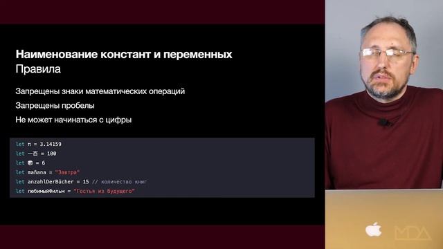 Вводный урок по IOS-разработке: все основные команды Swift за 20 минут смотреть онлайн