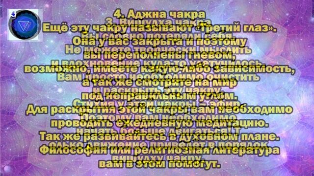 ТЕСТ. Какая ЧАКРА у Вас закрыта? смотреть онлайн