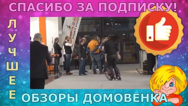 Удивительные ролики с двумя колесами смотреть онлайн