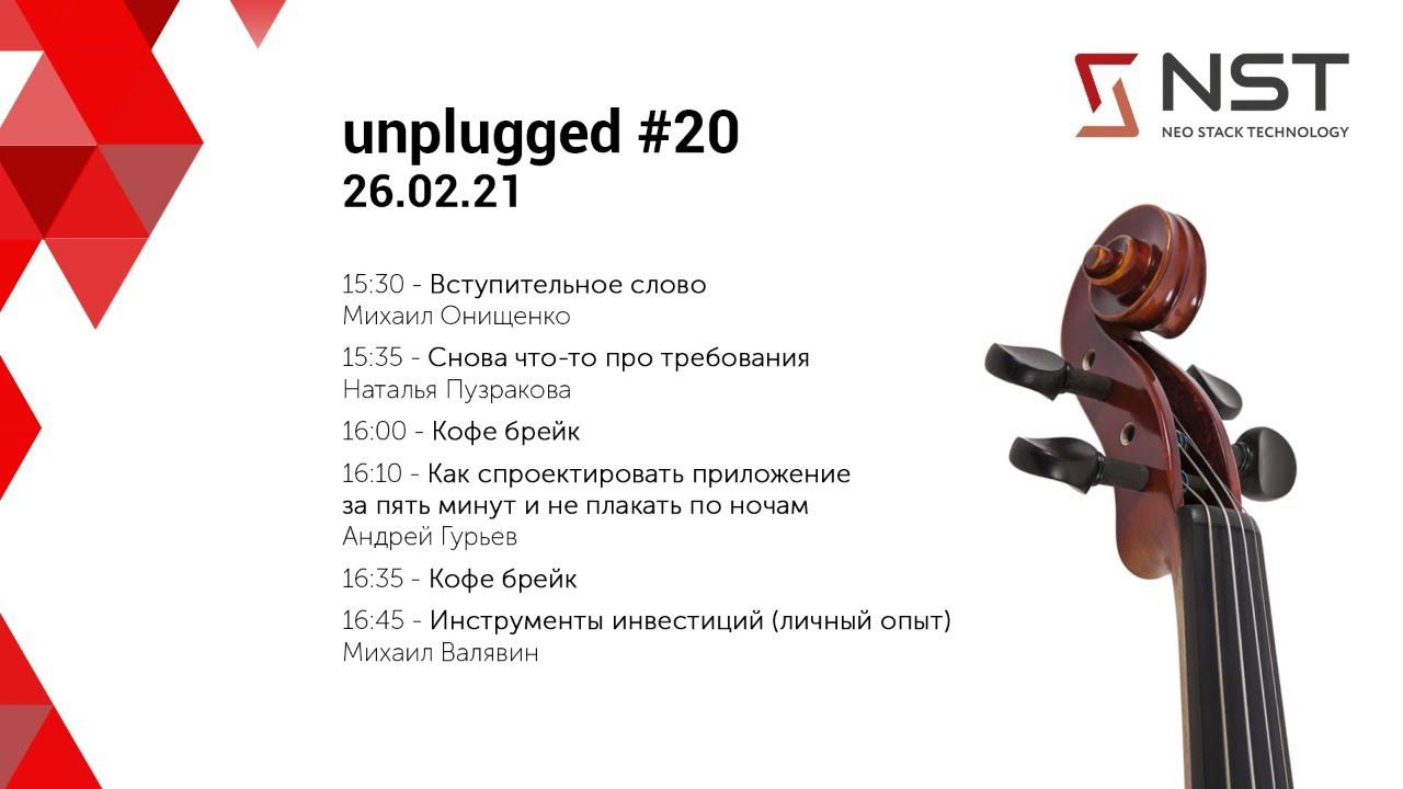 Unplugged #20