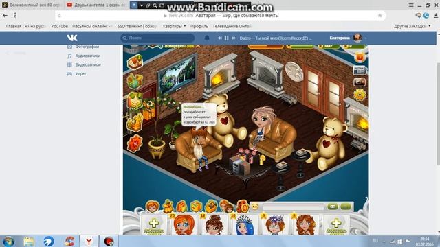 КАК ВОРУЮТ В АВАТАРИИ / ВОТ ТОРОПЫГА смотреть онлайн