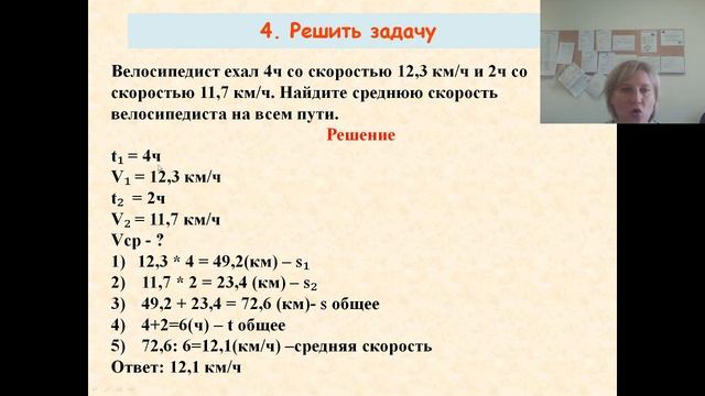 17 04 2020 5 класс математика СусловаНВ смотреть онлайн