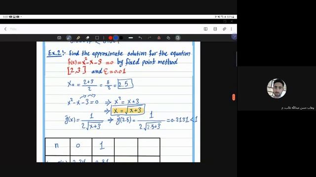 تحليل عددي | Numerical analysis | طريقة النقطة الصامدة | الفصل الثاني | المحاضرة الثانية смотреть онлайн