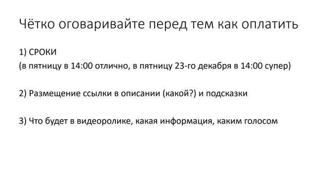 Как работать с блогерами. Реклама на Ютубе. смотреть онлайн