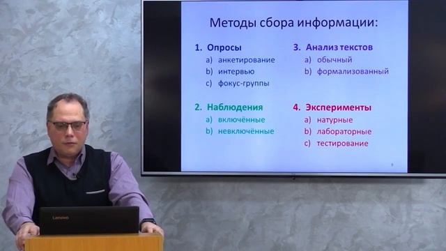 Социология: что? как? зачем? смотреть онлайн