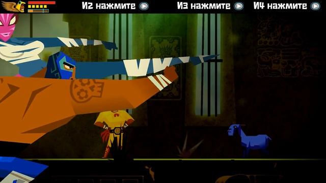 Guacamelee! STCE - Прохождение игры #9 | Зажигай, амиго! смотреть онлайн