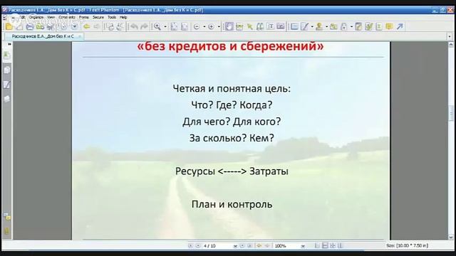 Марафон "Как купить квартиру на одну зарплату?" день 3 смотрите и удивляйтесь! смотреть онлайн