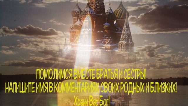 эта МОЛИТВА ВА ПОПАЛАСЬ НЕ ПРОСТО ТАК. ВКЛЮЧИТЕ И УВИДИТЕ ЕЁ СИЛУ смотреть онлайн