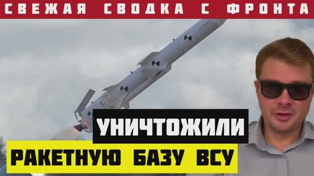 Сводка с фронта. Россия впервые нанесла такой удар. Взорван мост. Тяжелые бои