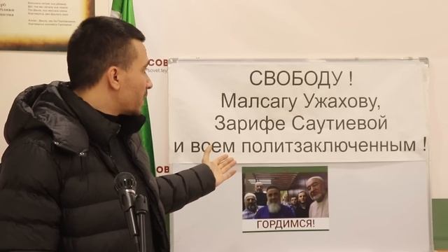 Выступление Артёма Плато на Совете тейпов Республики Ингушетия смотреть онлайн