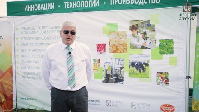 Микроудобрения АО «Щелково Агрохим» смотреть онлайн