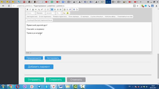 мгновенная рассылка в just click смотреть онлайн